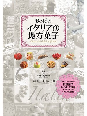 cover image of Dolce! イタリアの地方菓子